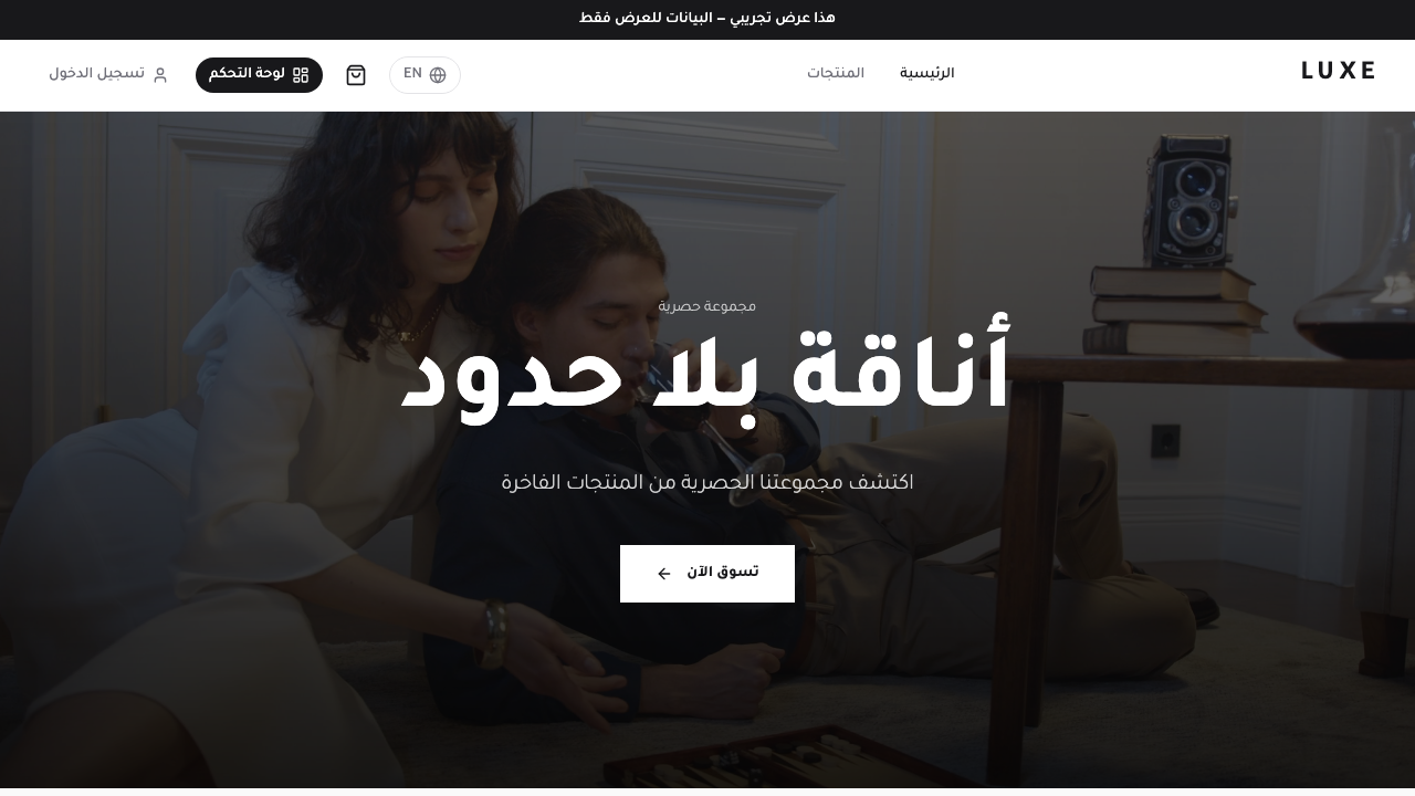 متجر إلكتروني ثنائي اللغة