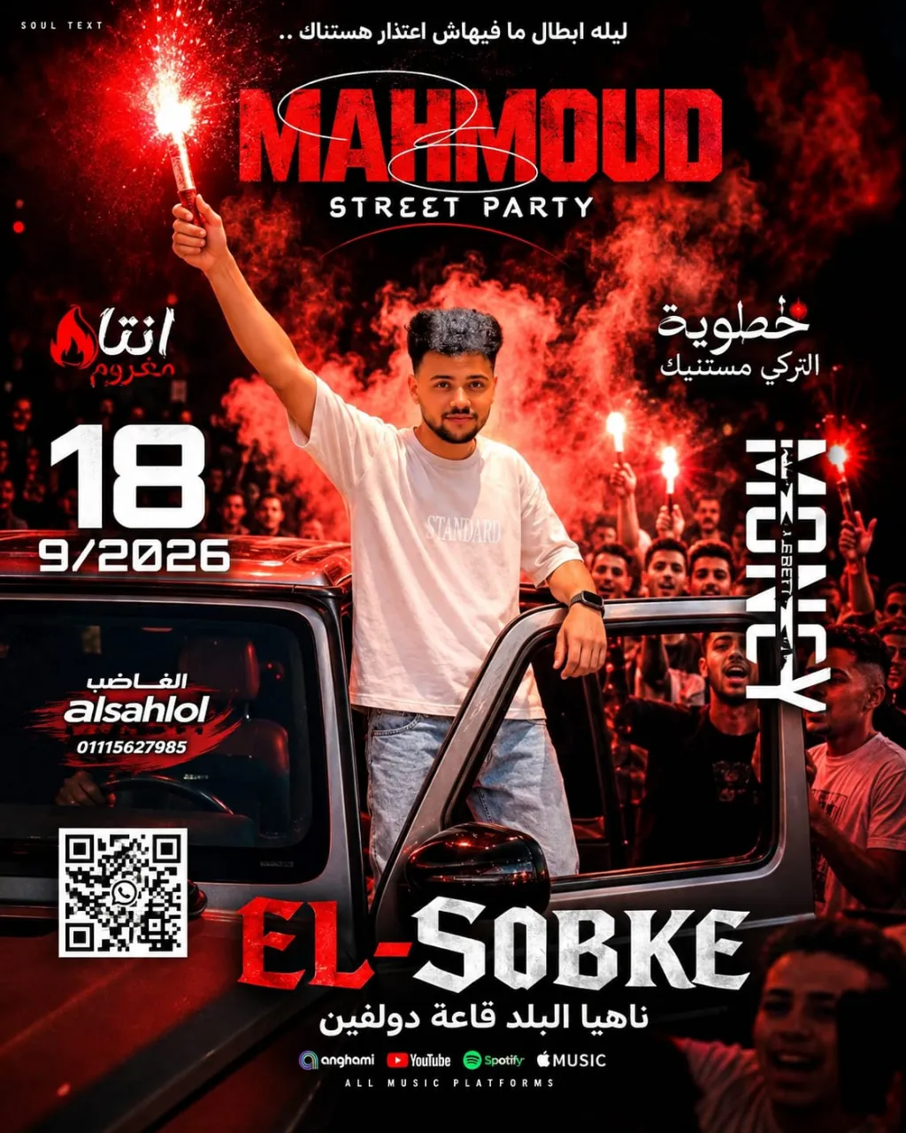 تصميم كرت مناسبات رقم 1 من موقع ميدو للتصميمات