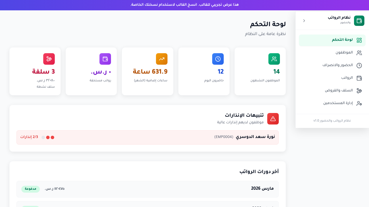 Payroll & Attendance Tracker